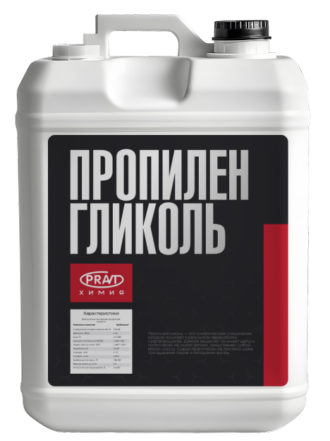 Пропиленгликоль